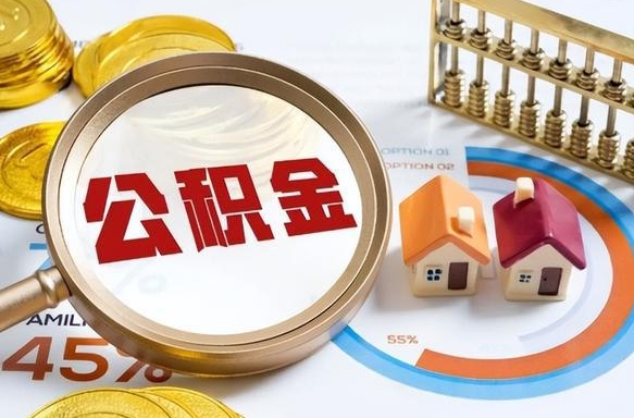 宝应县公积金是我自己随便用吗（公积金都是个人自己出吗）